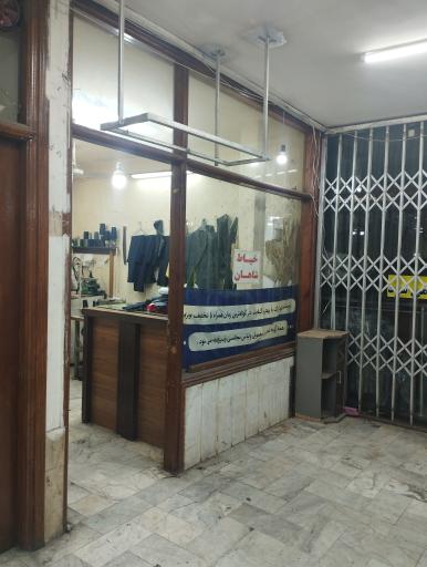 عکس خیاط شاهان