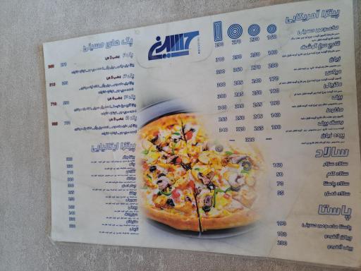 عکس پیتزا حسینی