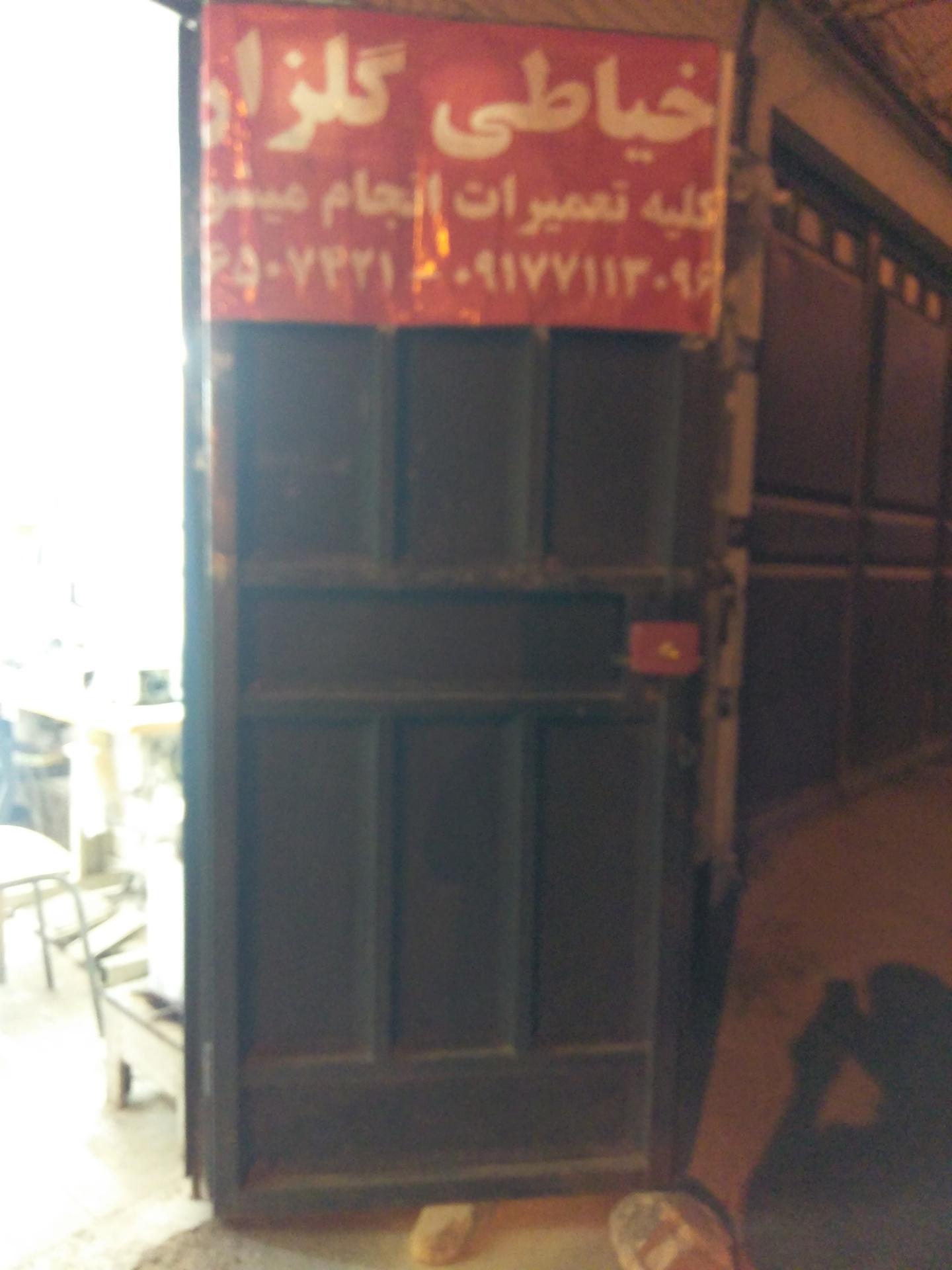 عکس خیاطی گلزار