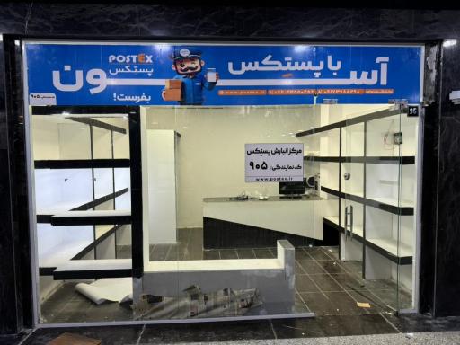 عکس پستکس بندرعباس کد 905