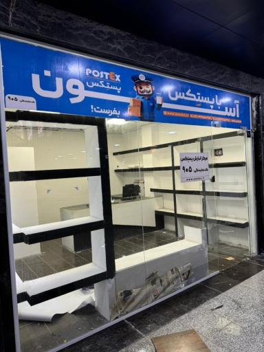 عکس پستکس بندرعباس کد 905