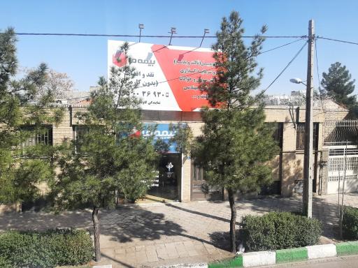 عکس بیمه ما