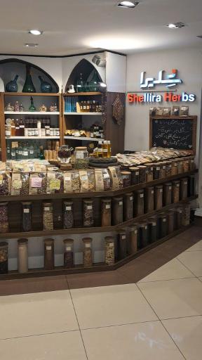 عکس عطاری شلیرا