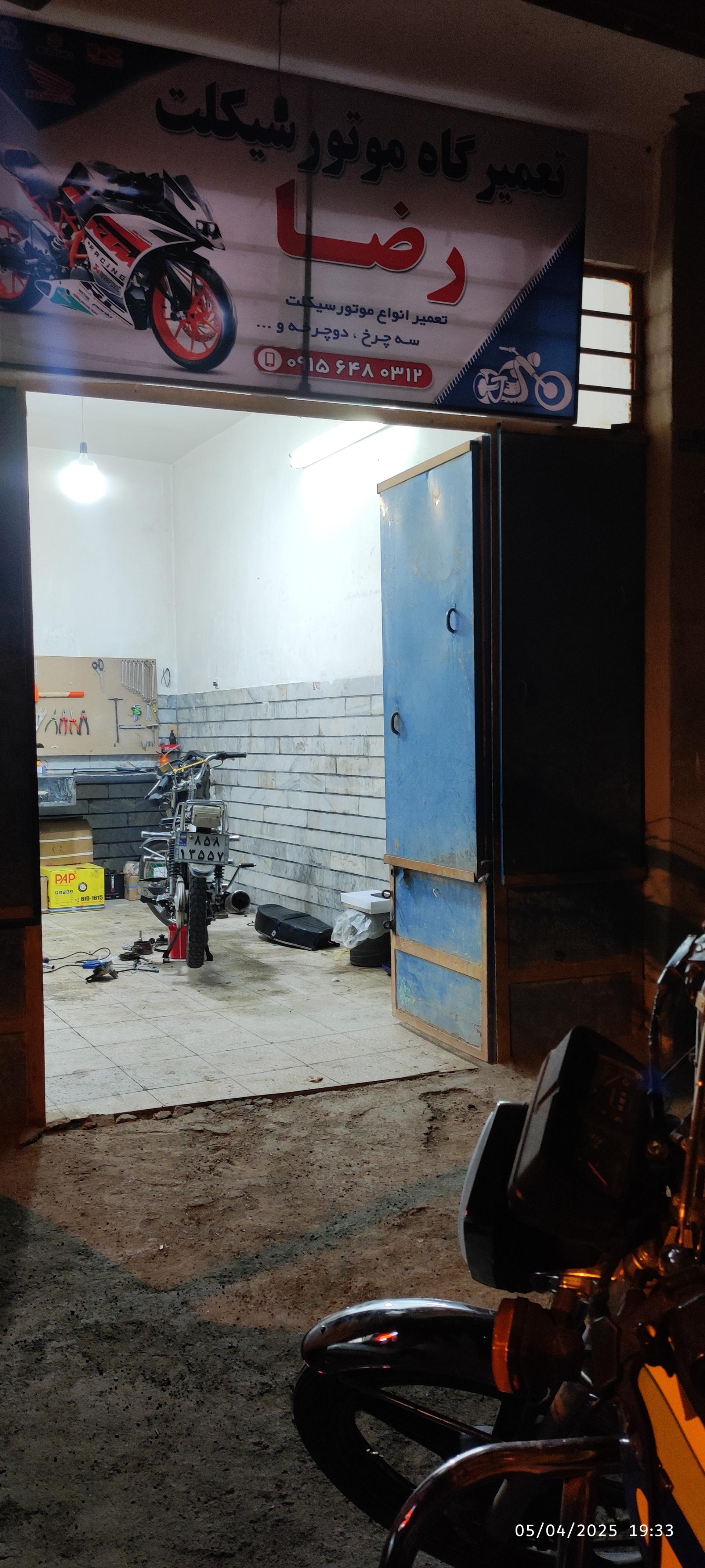 عکس تعمیرگاه موتور سیکلت رضا