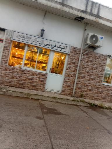 آنتیک فروشی ایام گذشته