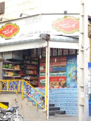 سوپر مارکت تابان