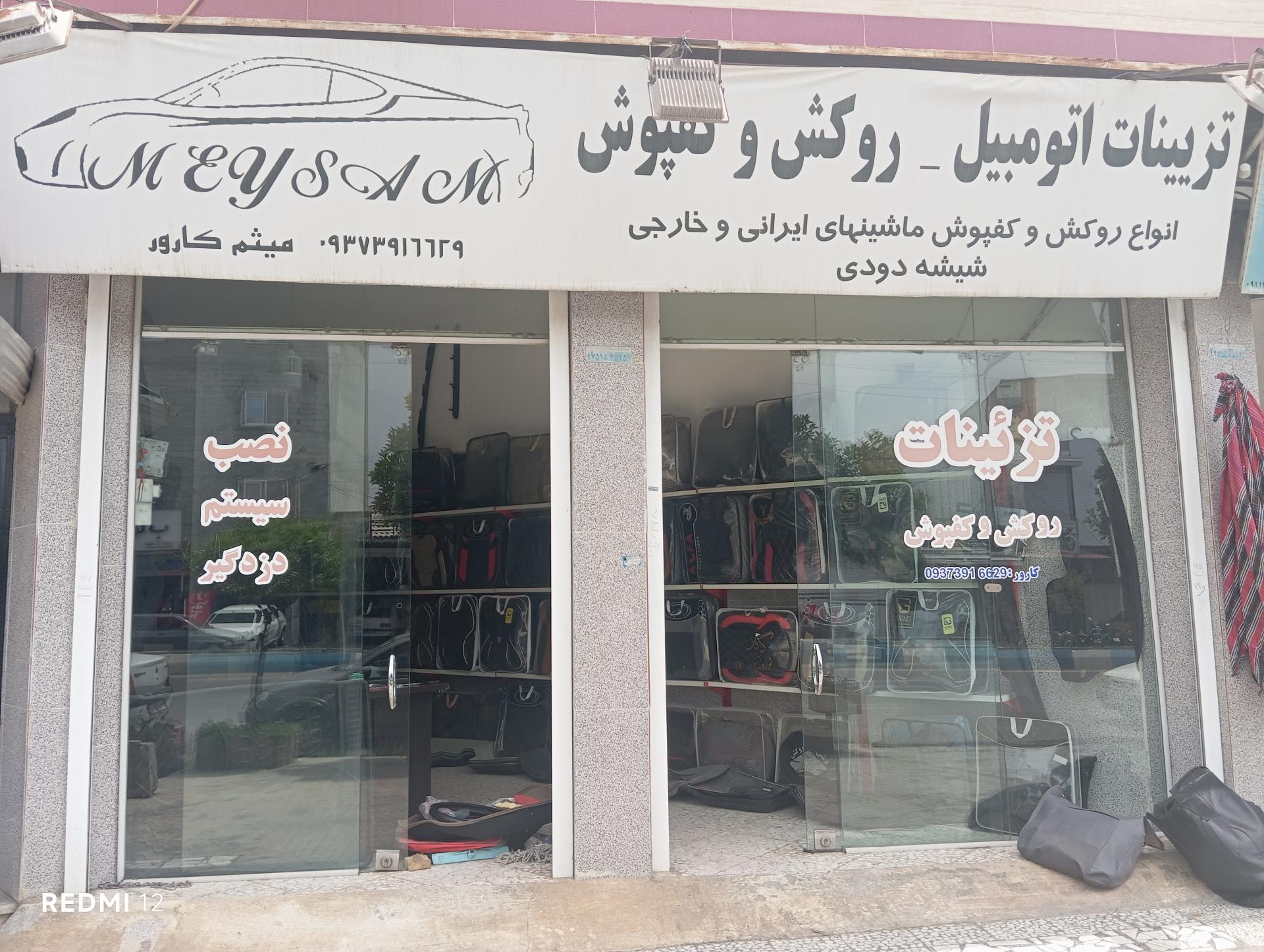 عکس تزئینات اتومبیل میثم