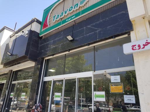 عکس فروشگاه کوثرشهرضا