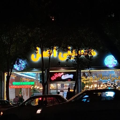 عکس پیتزا حسینی