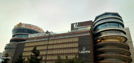 عکس مرکز خرید لیدوما