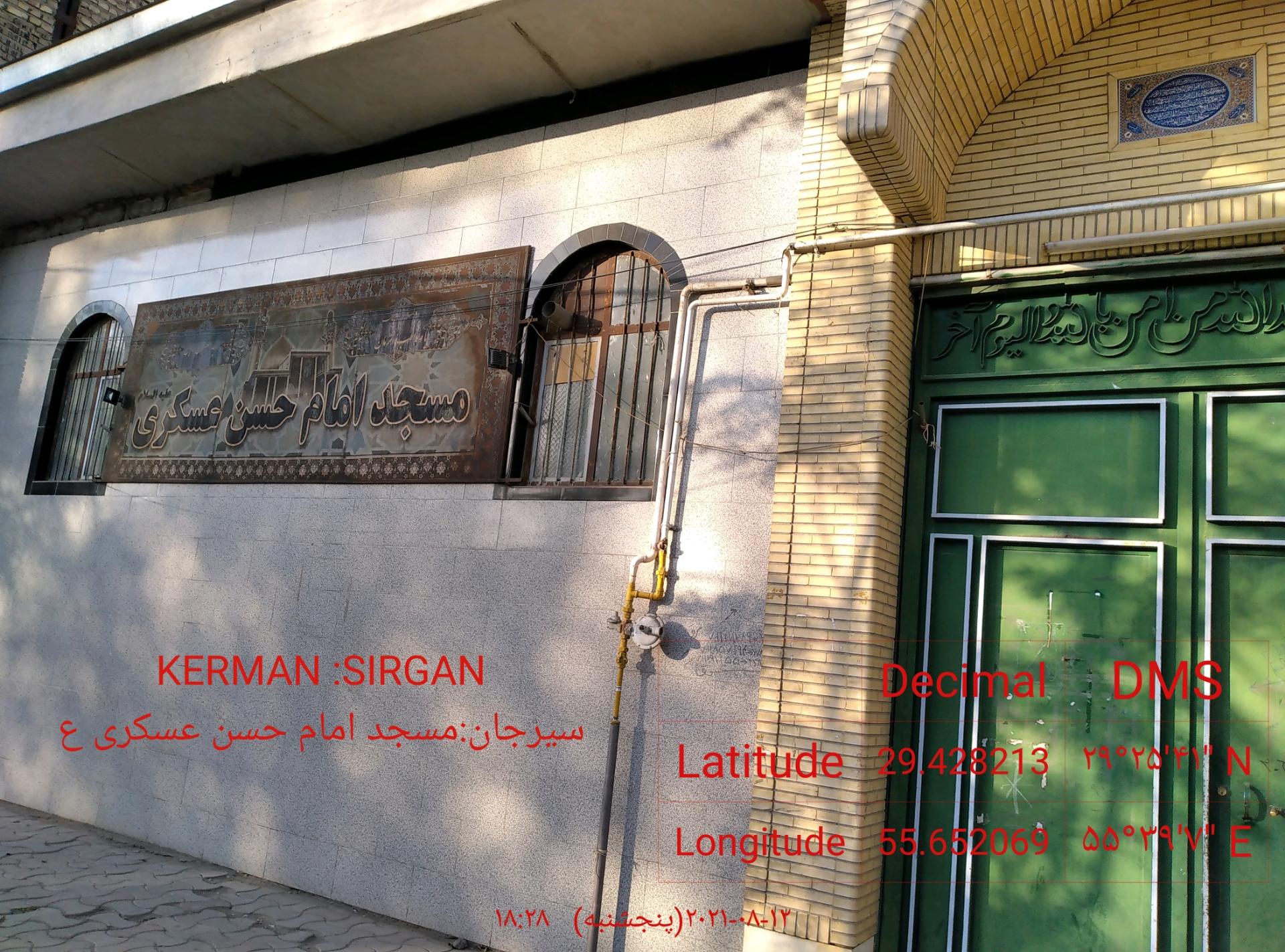 عکس مسجد امام حسن عسکری ع