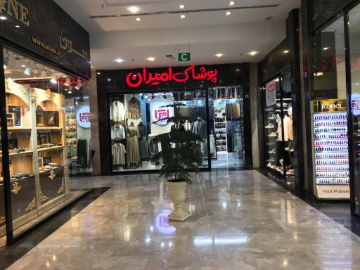 عکس مرکز خرید لیدوما