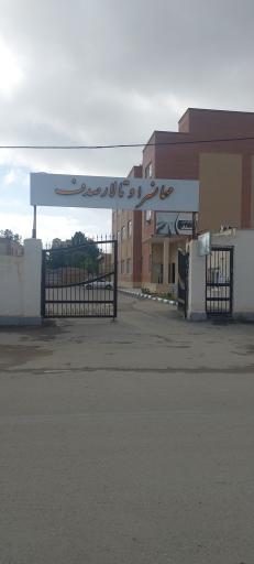 عکس مهمانسرای وتالارصدف