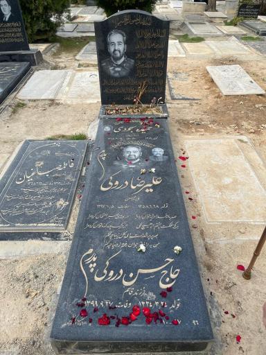 عکس مزار حاج حسن دروکی