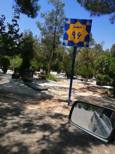 عکس مزار حاج حسن دروکی