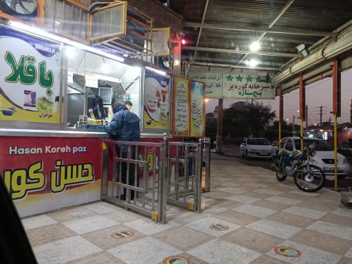 عکس آش و حلیم کوره‌پز