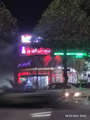 شیرینی سرای گل رز