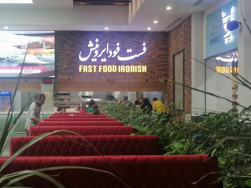 عکس فست فود ایرونیش