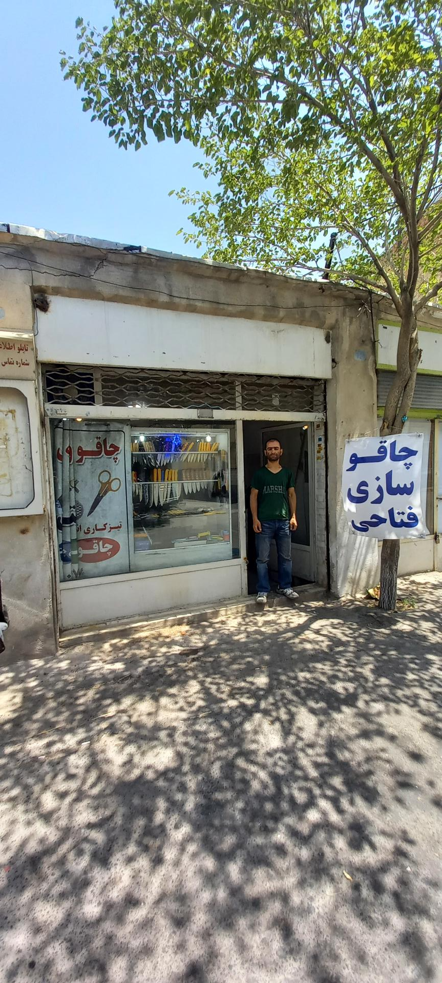 عکس چاقو سازی فتاحی 