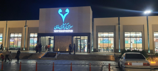 عکس فست فود ایرونیش