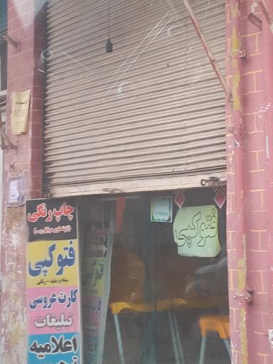 عکس مرکز چاپ بیکران