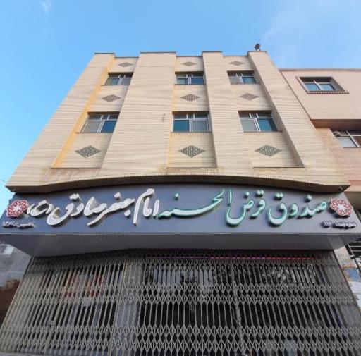 عکس صندوق قرض الحسنه امام جعفر صادق (ع) باغشاد