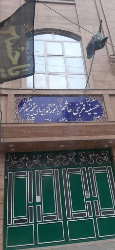 عکس حسینیه قمر بنی هاشم یالقوزآغاجی ها