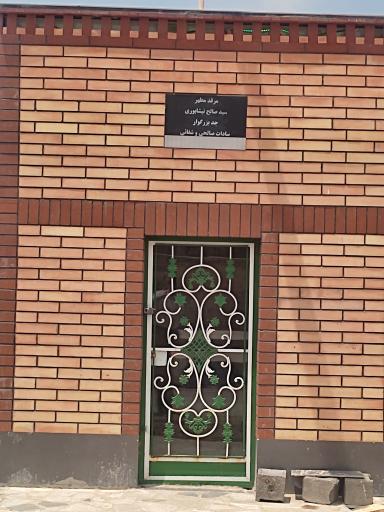 عکس آرامگاه سید صالح نیشابور 