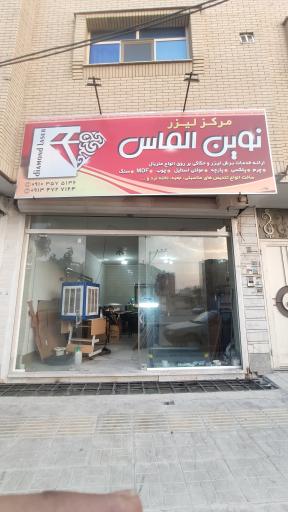 عکس تابلو سازی سفیر