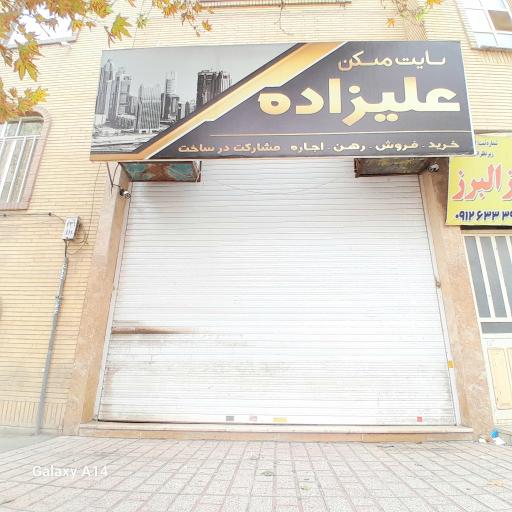 عکس املاک علیزاده