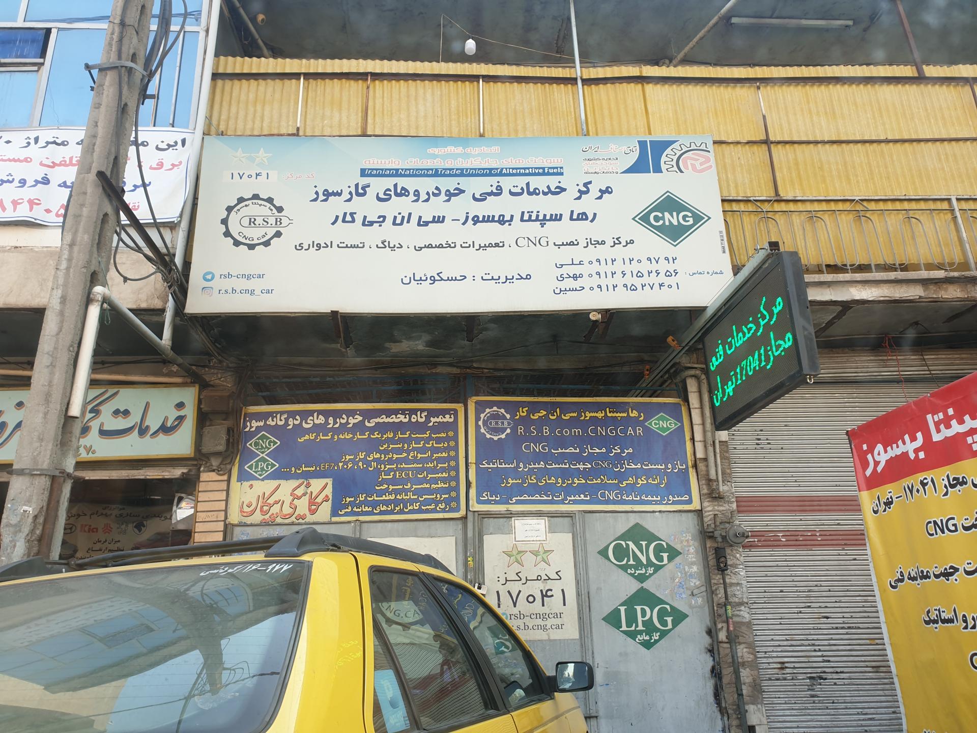 عکس مرکز خدمات فنی خودروهای گازسوز حسکوئیان