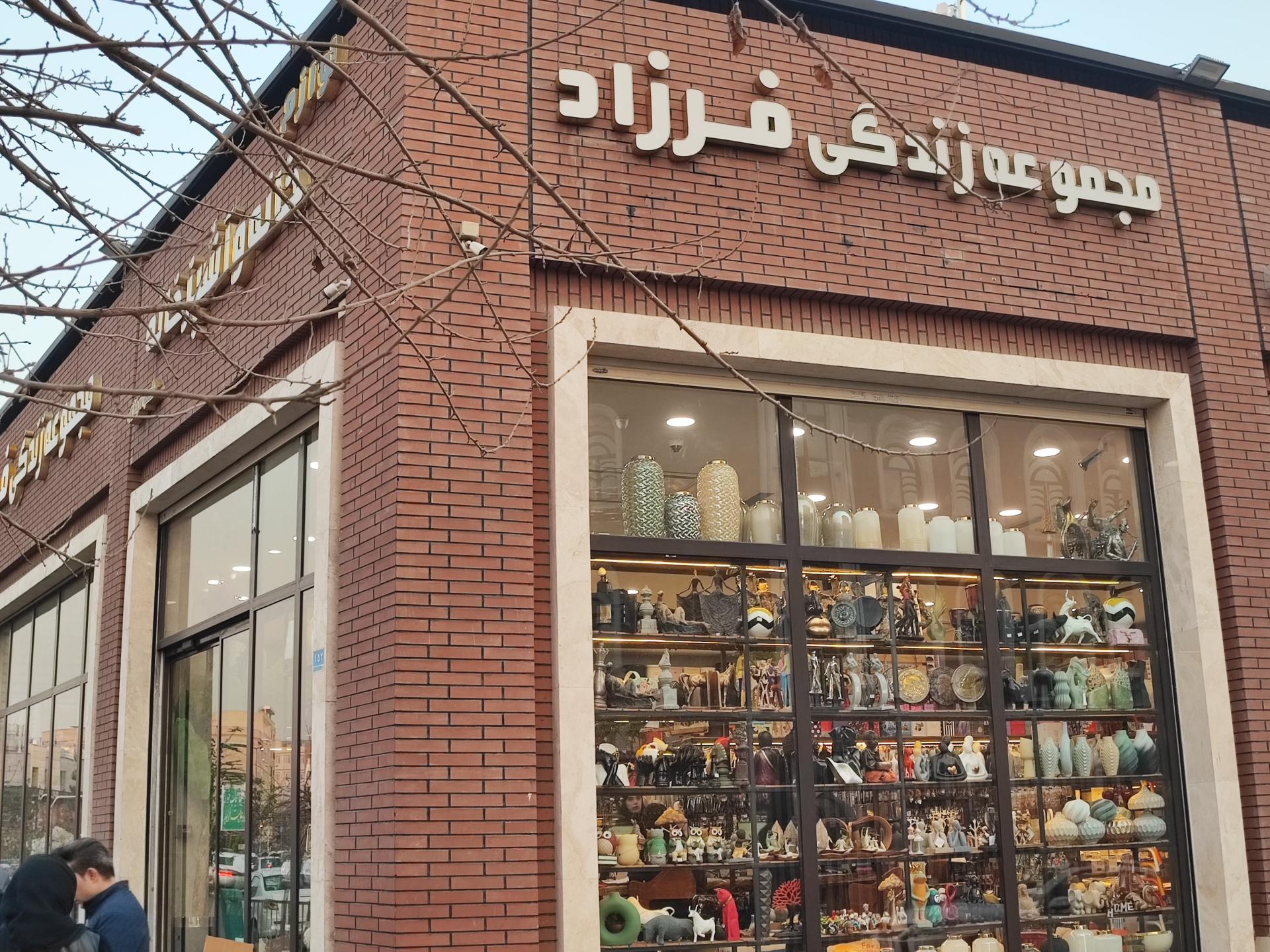 عکس لوازم خانه و آشپزخانه مجموعه زندگی فراز