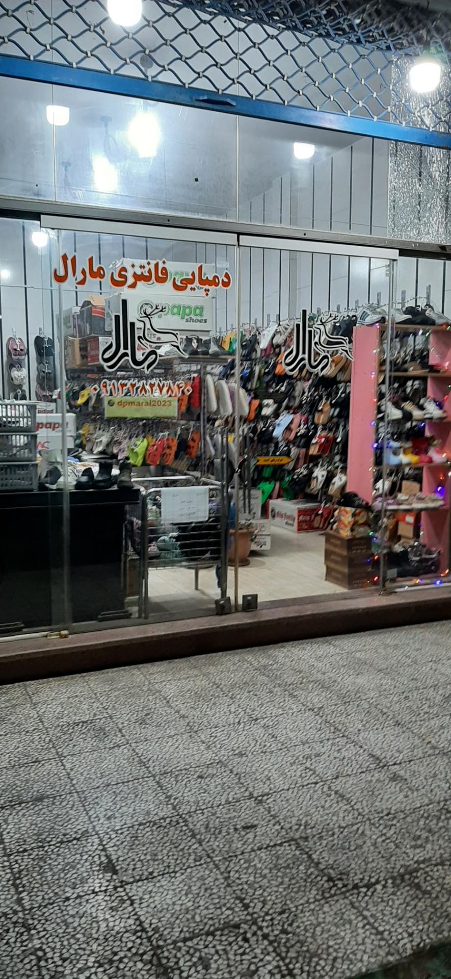 عکس دمپایی فانتزی مارال 