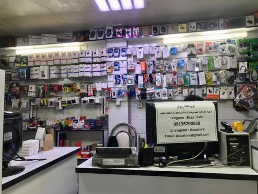 عکس فروشگاه زیواز