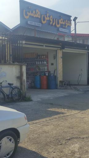 عکس اتوسرویس همتی