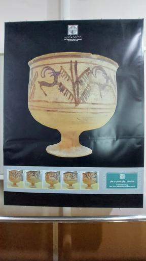 عکس موزه زاهدان