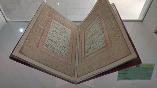 عکس موزه زاهدان