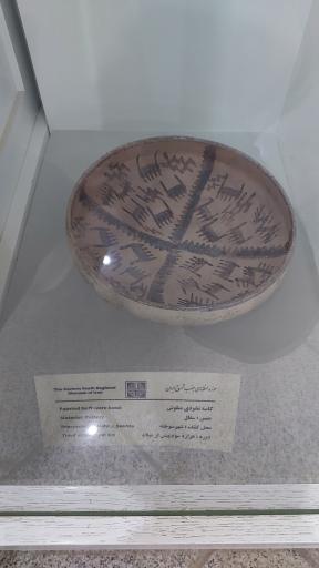 عکس موزه زاهدان