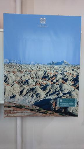 عکس موزه زاهدان