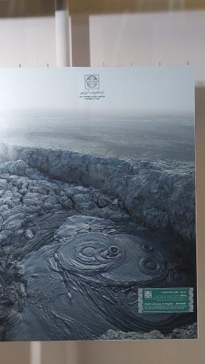 عکس موزه زاهدان