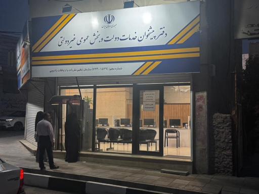 عکس پیشخوان دولت