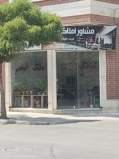 عکس املاک آریایی