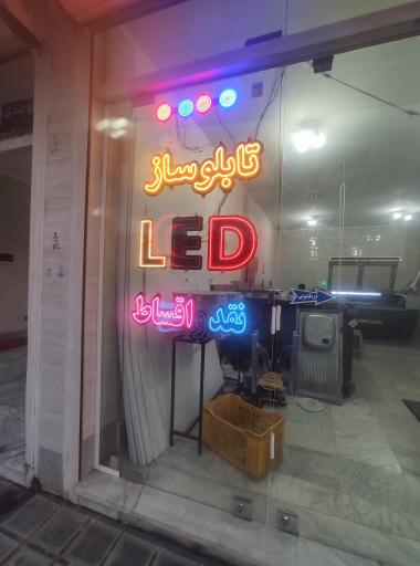 عکس تابلو سازی سفیر