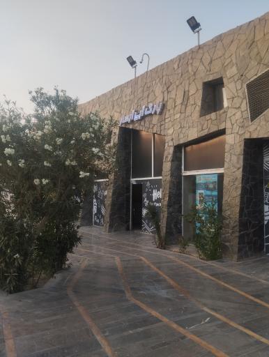 عکس پارک آبی آبسار اصفهان