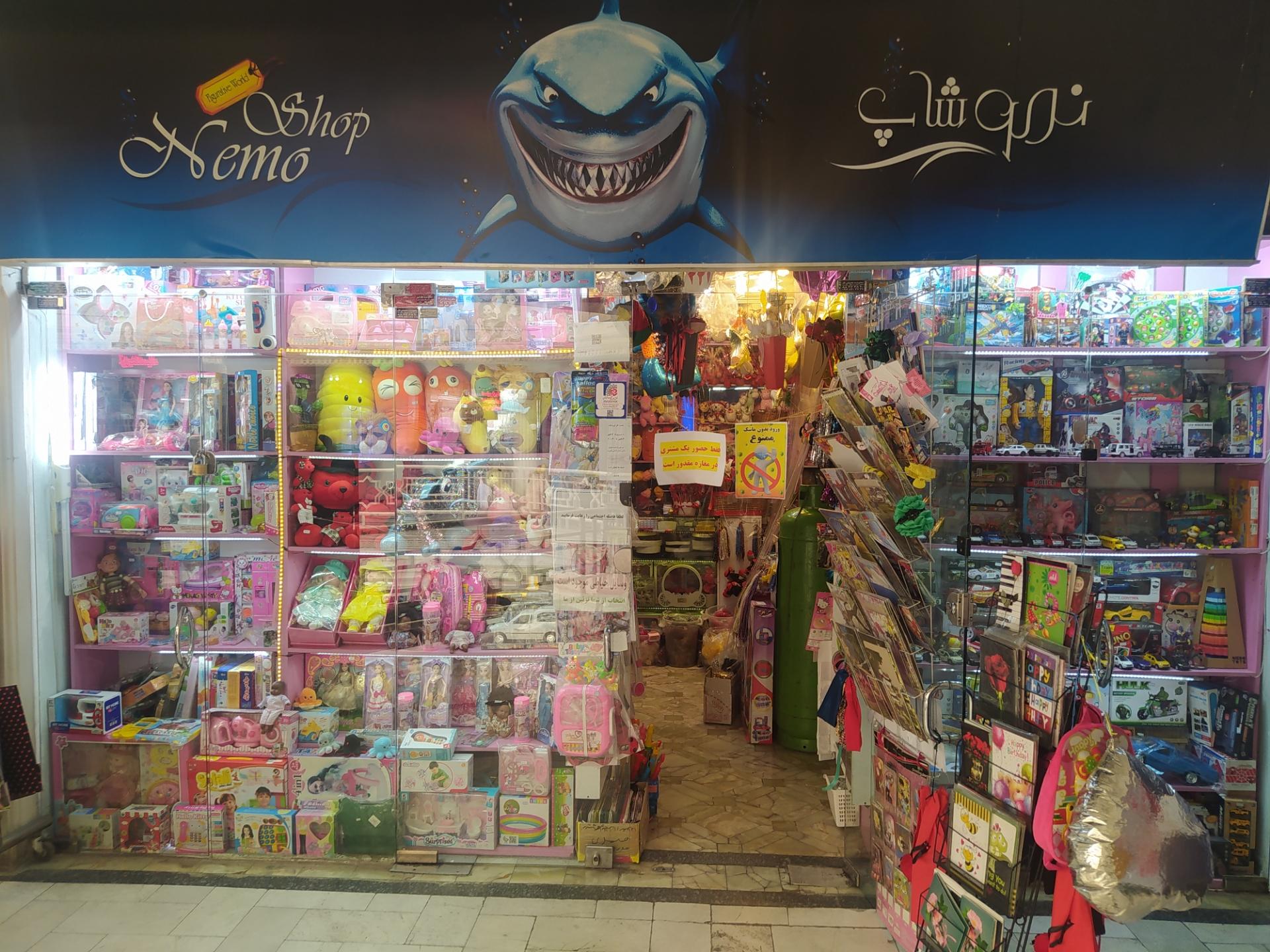 عکس فروشگاه نمو شاپ