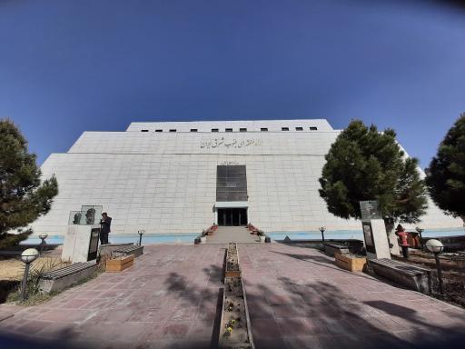 عکس موزه زاهدان