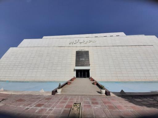 عکس موزه زاهدان