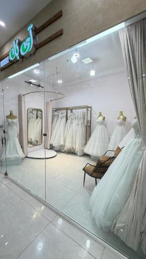 عکس سالن زیبایی آی بل