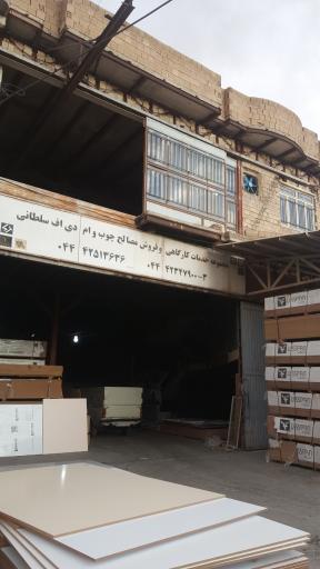 عکس کارگاه صنایع چوب و ام دی اف سلطانی