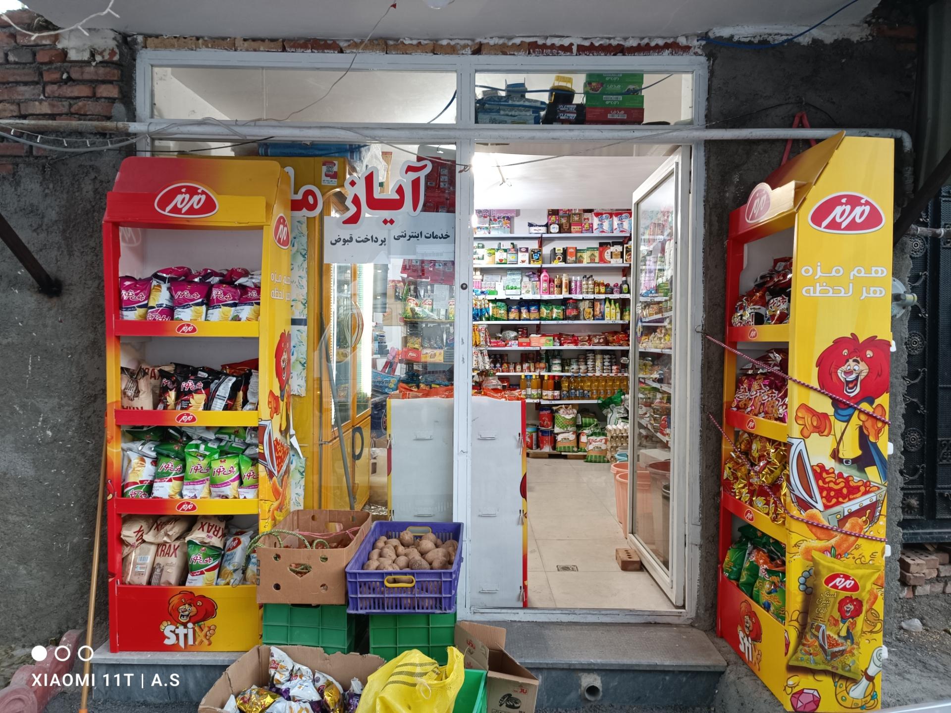 عکس آیاز مارکت